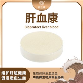 肝血康