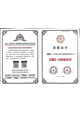 中国影响力品牌