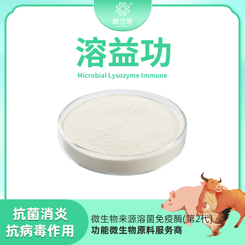 溶益功-动保